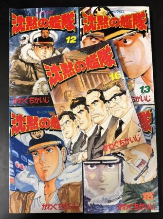 Chinmoku no Kantai (The Silent Service) Manga Books Volumes 1-32 -missing 9 & 23