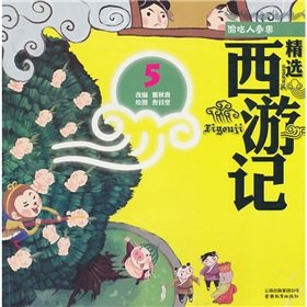 Featured Journey to the West 5: eating the ginseng fruits (painted phonetic version)(Chinese Edition)
