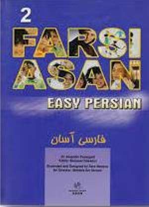 Fārsī Āsān = Easy Persian. 2 Kitāb-i Duwwum