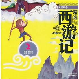 Featured Journey to the West: The Monkey King(Chinese Edition)