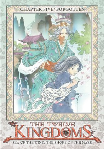 Twelve Kingdoms - Chapter 5 - Forgotten [DVD]